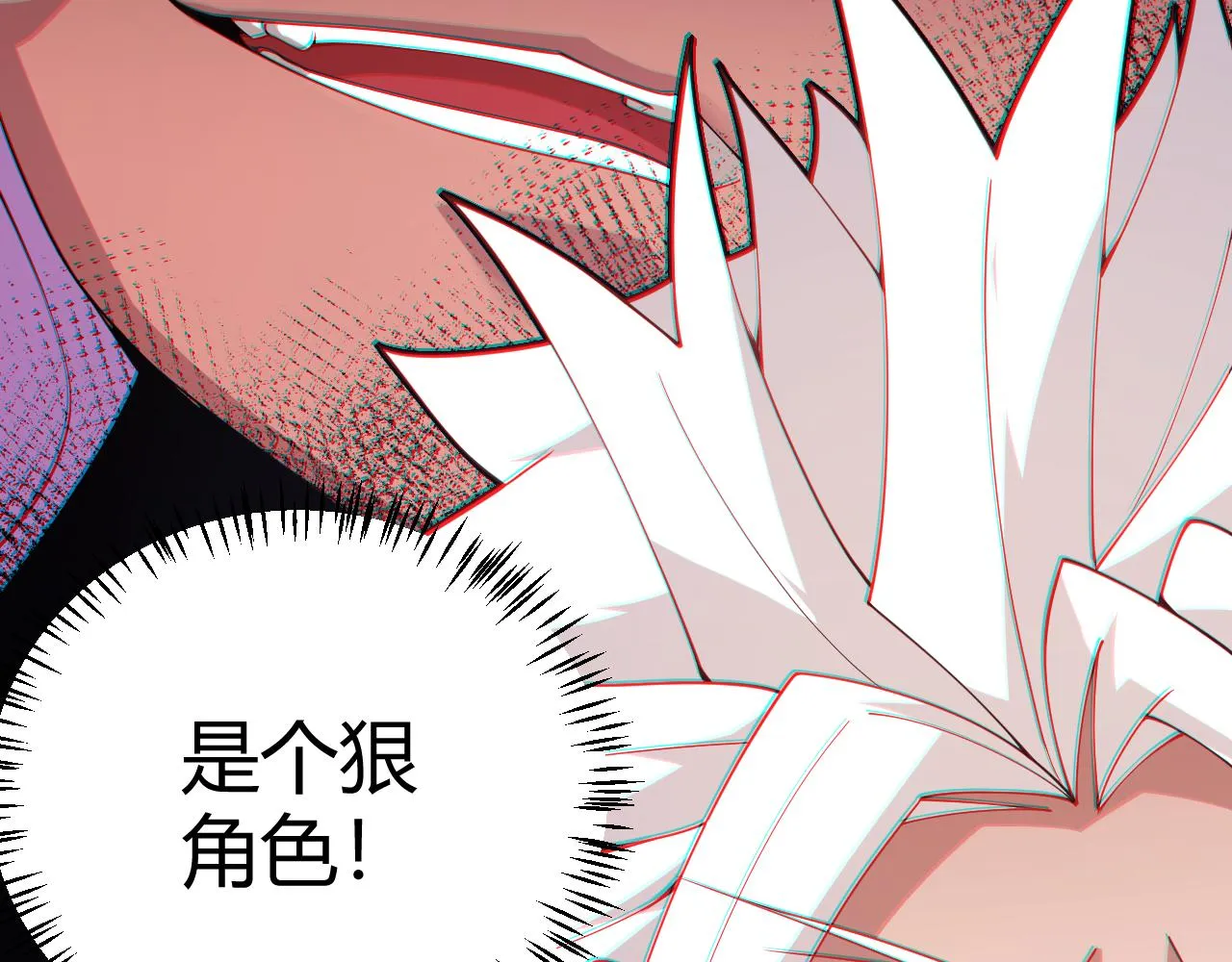 第121话 主动现身的千秋法师！ 第132页