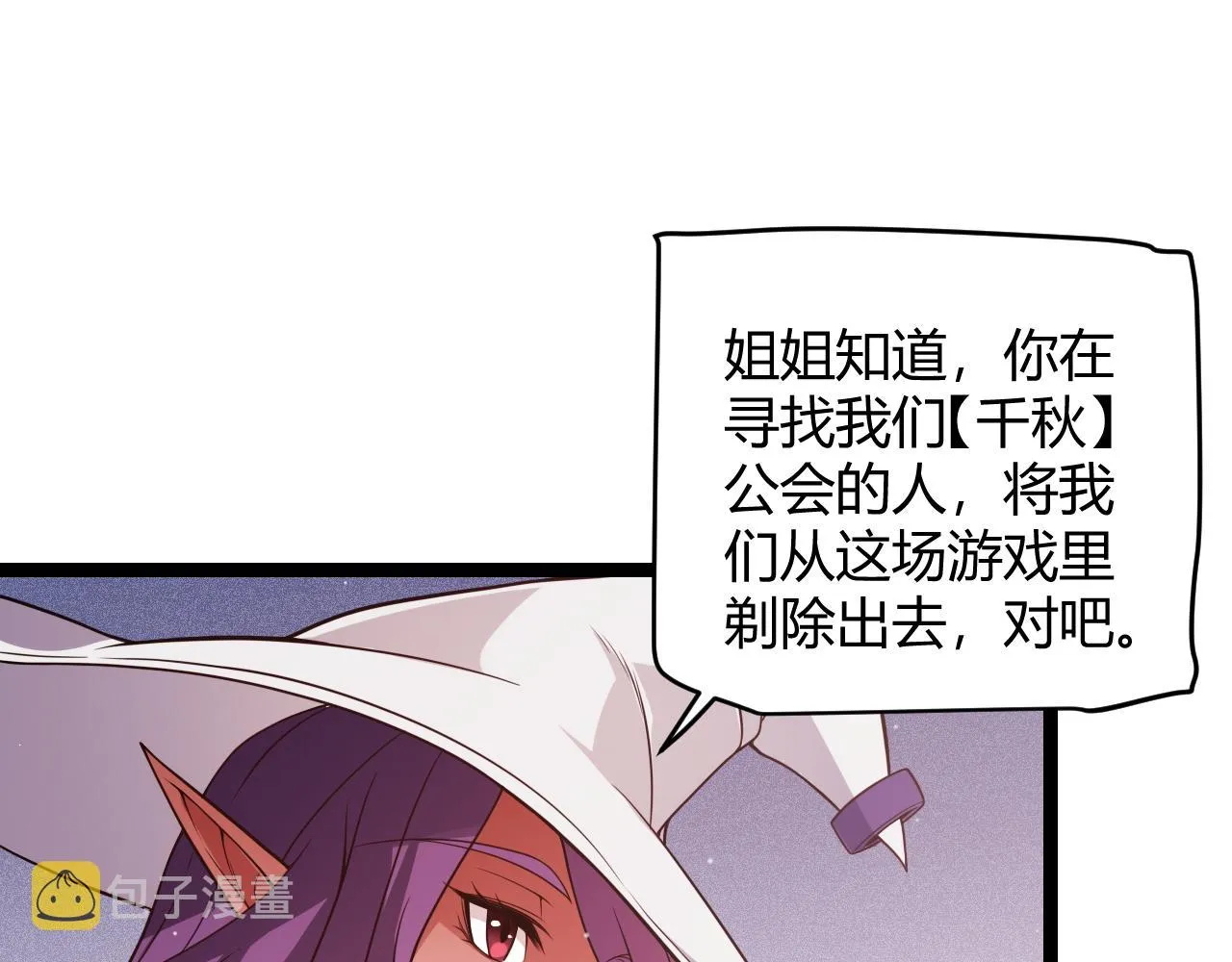 第121话 主动现身的千秋法师！ 第135页