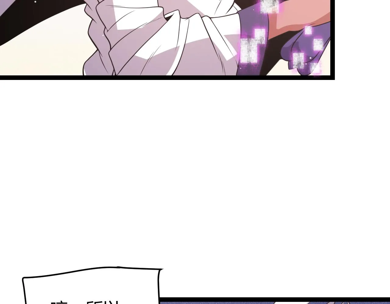 第121话 主动现身的千秋法师！ 第137页