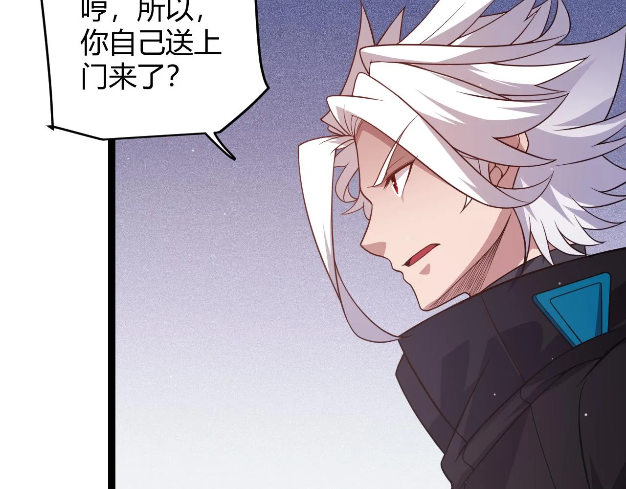 第121话 主动现身的千秋法师！ 第138页