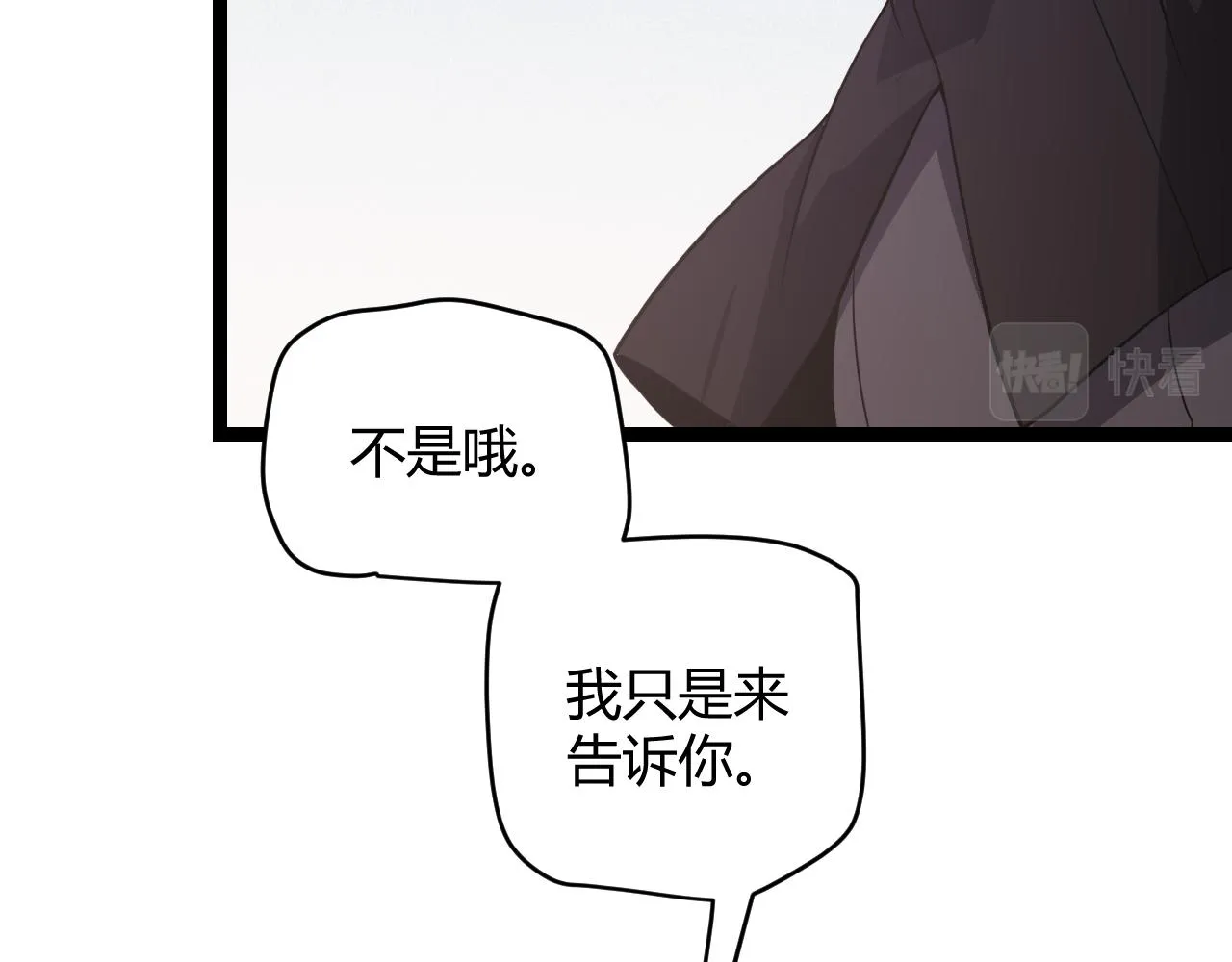 第121话 主动现身的千秋法师！ 第139页
