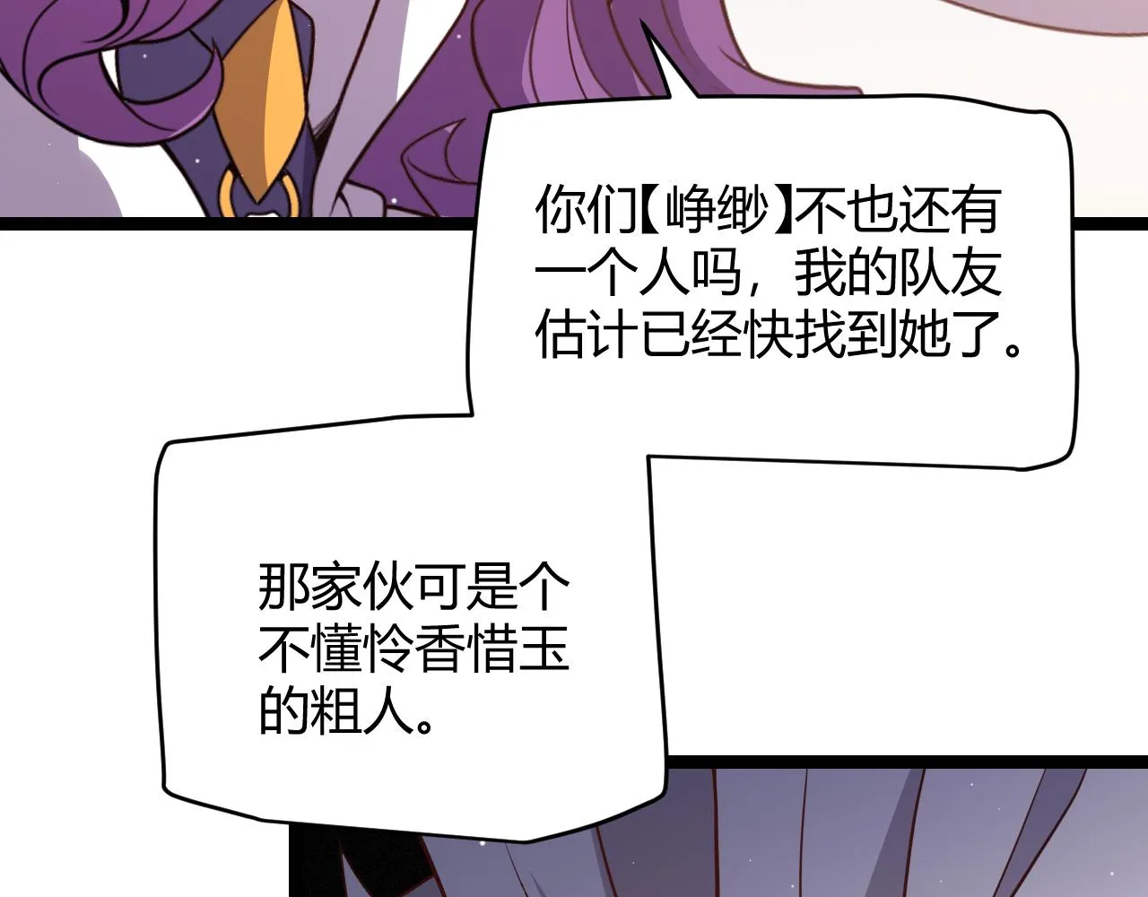 第121话 主动现身的千秋法师！ 第141页