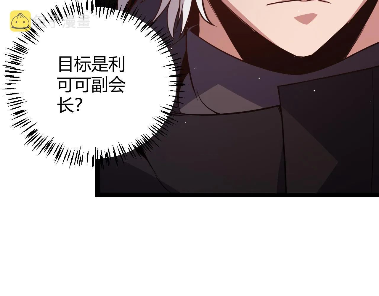 第121话 主动现身的千秋法师！ 第143页