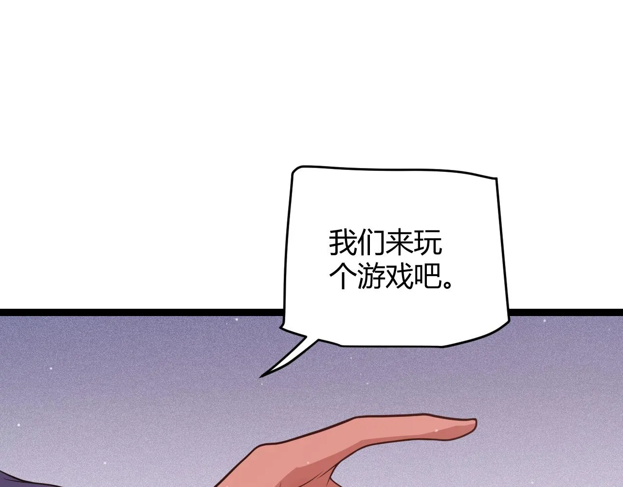 第121话 主动现身的千秋法师！ 第144页