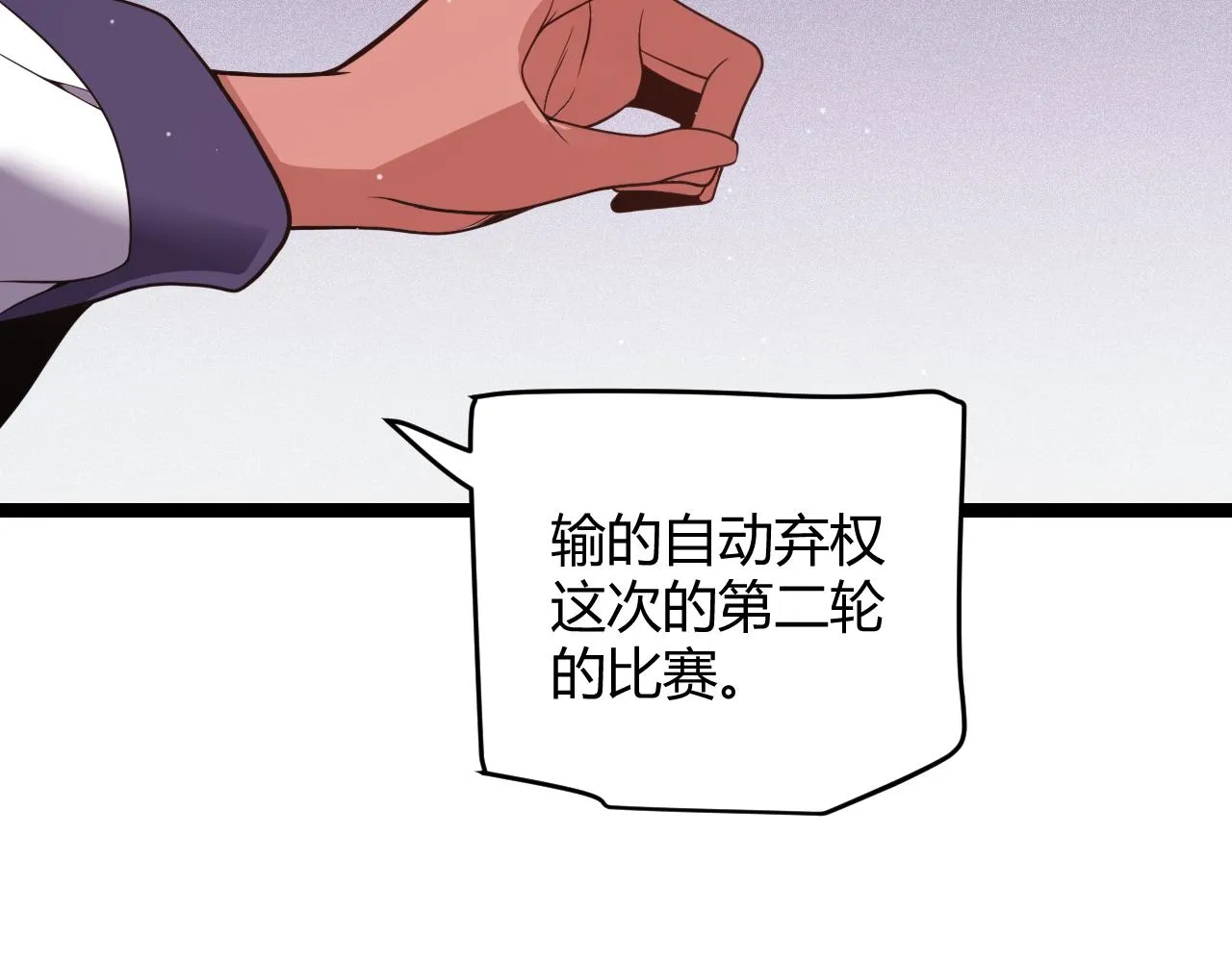 第121话 主动现身的千秋法师！ 第145页
