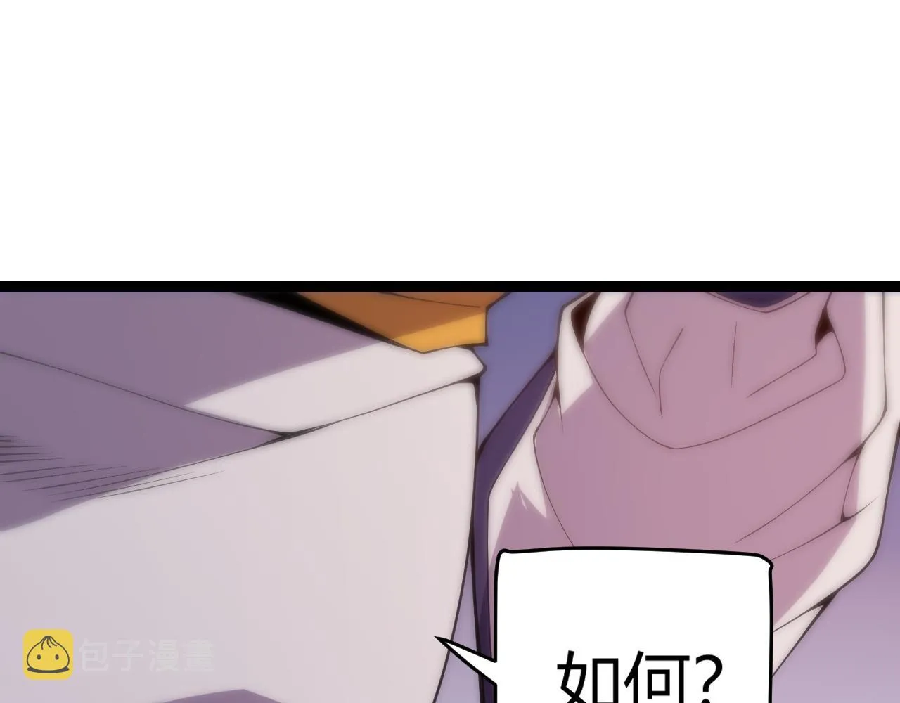 第121话 主动现身的千秋法师！ 第147页