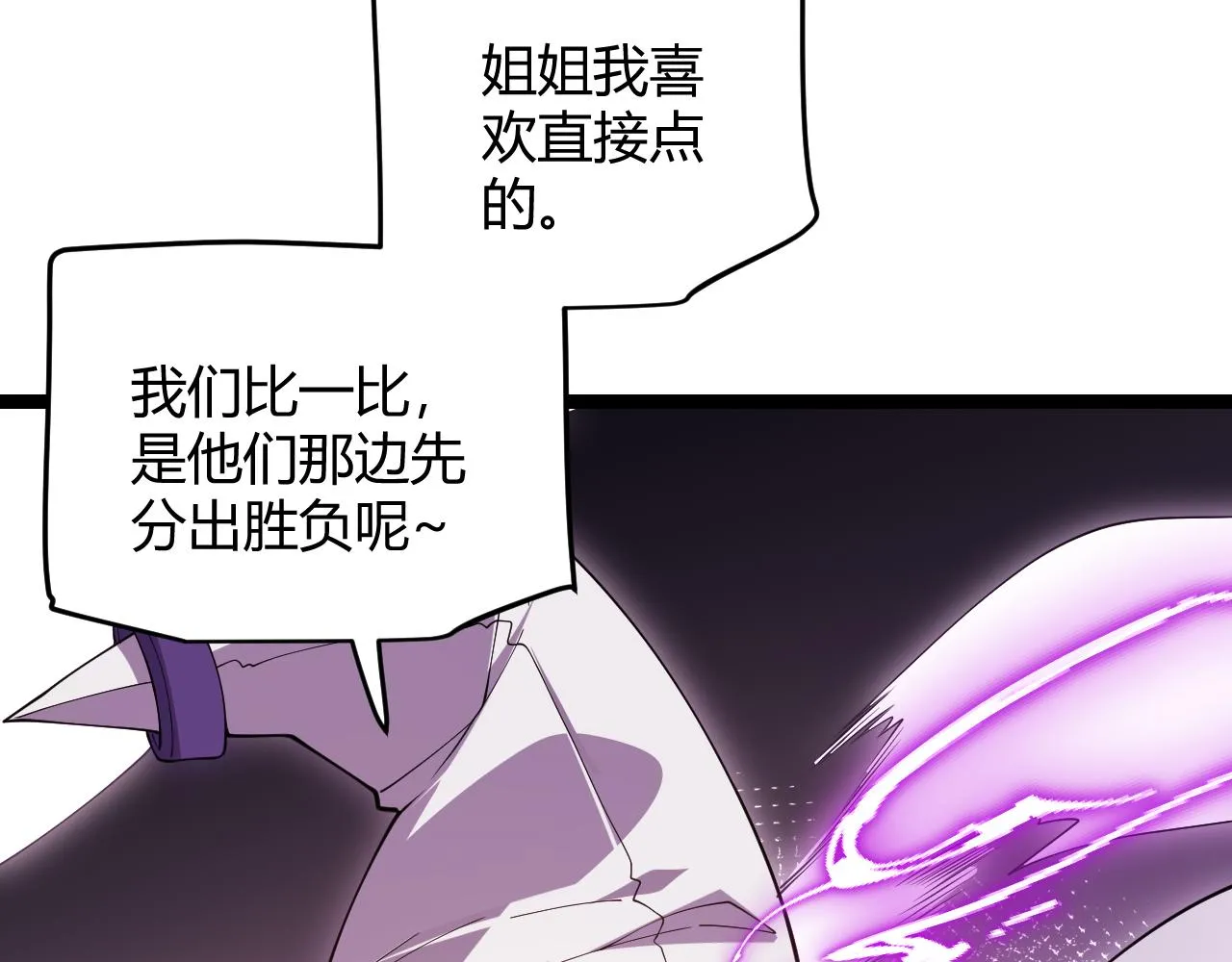 第121话 主动现身的千秋法师！ 第151页