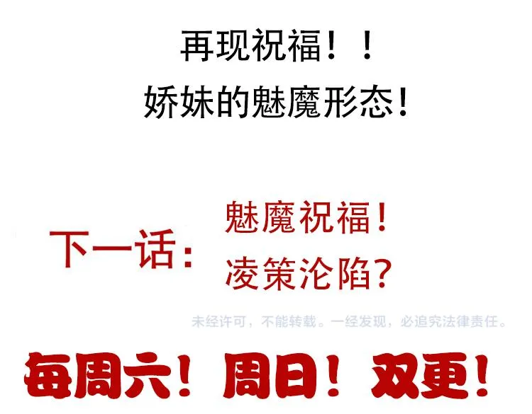 第121话 主动现身的千秋法师！ 第157页