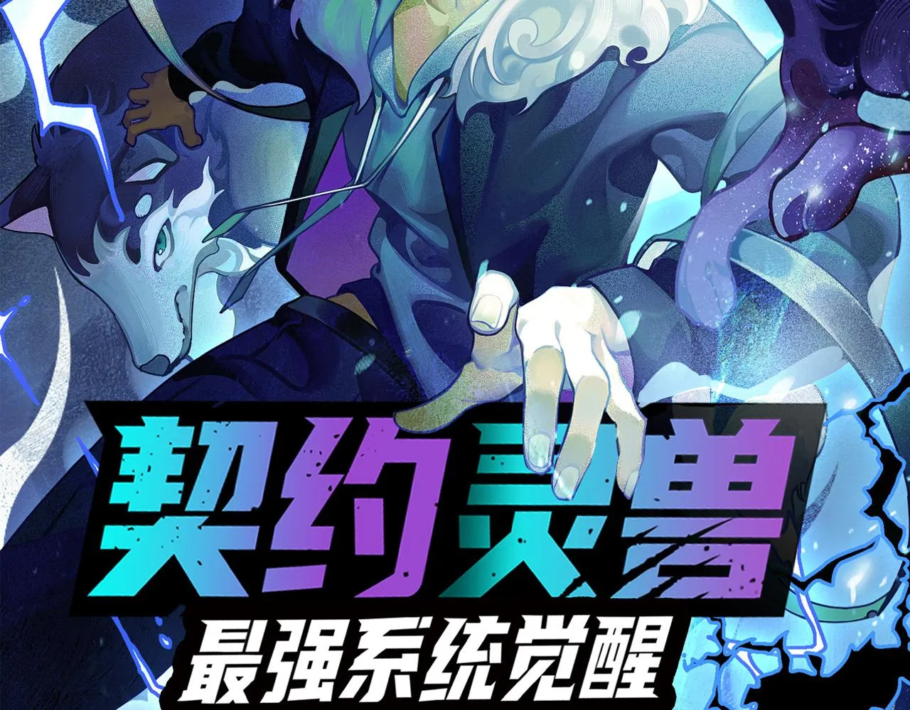 第121话 主动现身的千秋法师！ 第160页