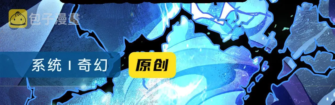 第121话 主动现身的千秋法师！ 第161页