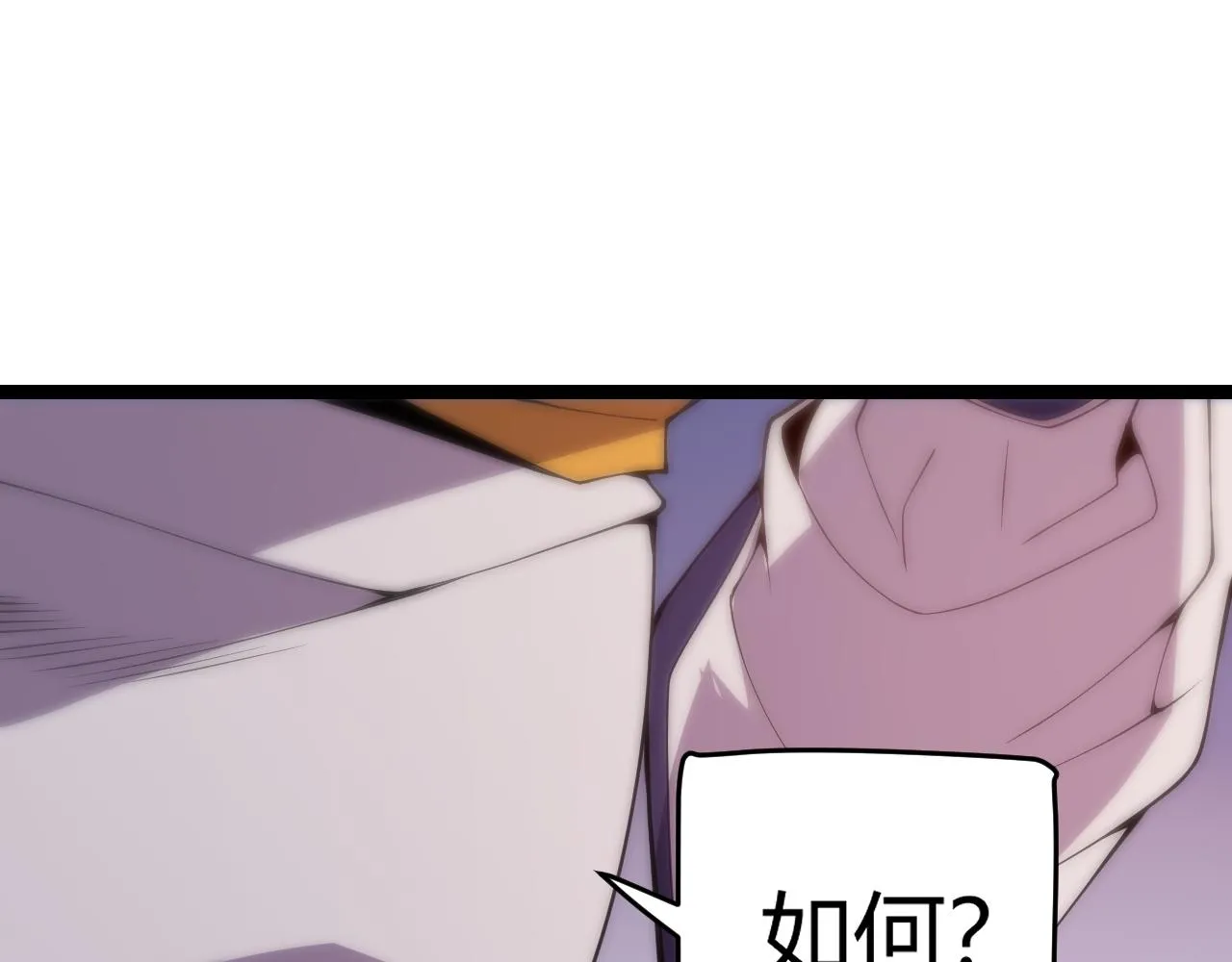 第122话 凌策沦陷？！ 第1页