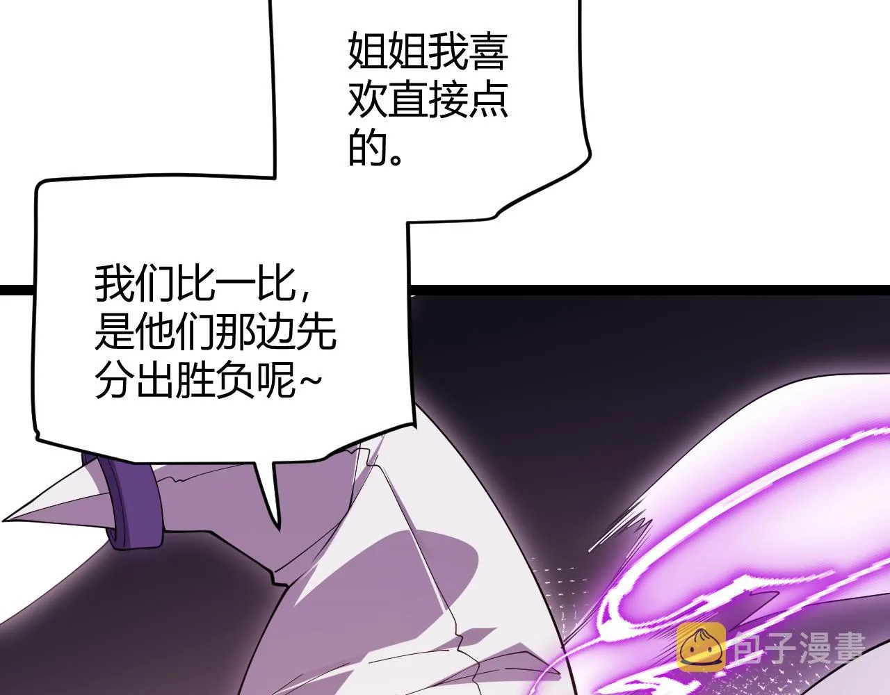 第122话 凌策沦陷？！ 第5页