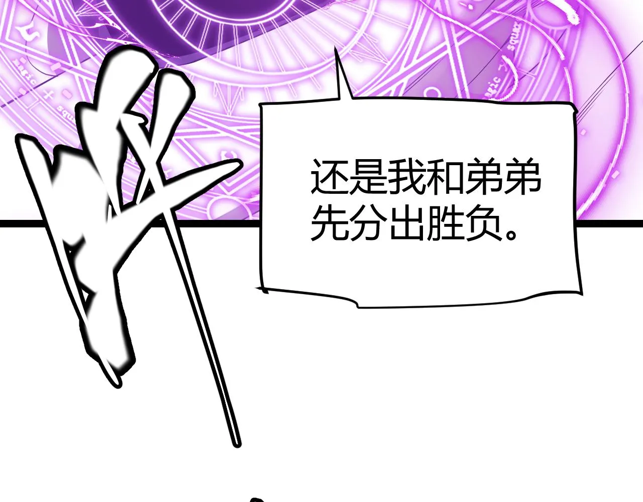 第122话 凌策沦陷？！ 第8页