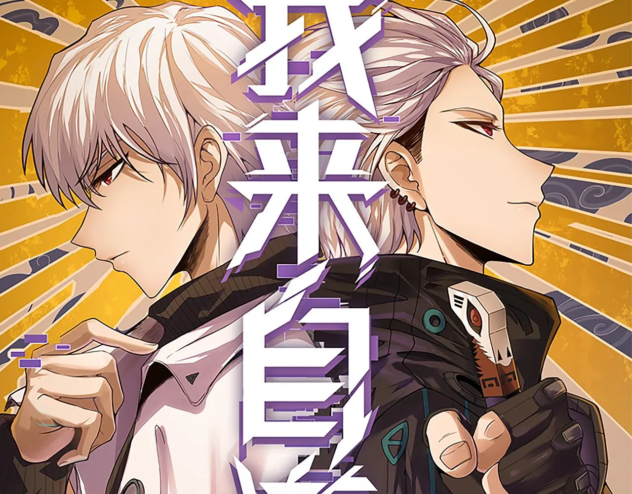 第122话 凌策沦陷？！ 第10页