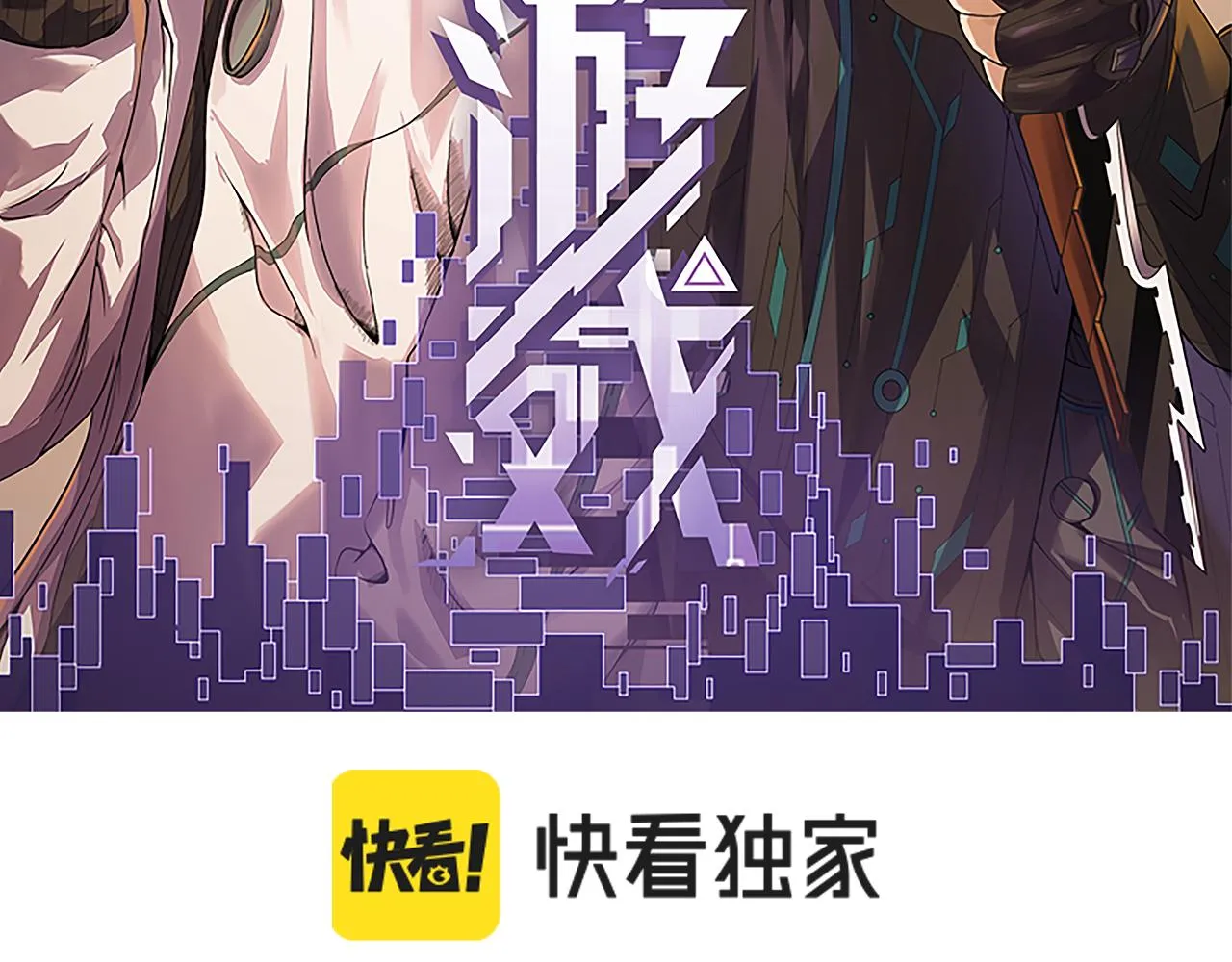 第122话 凌策沦陷？！ 第11页