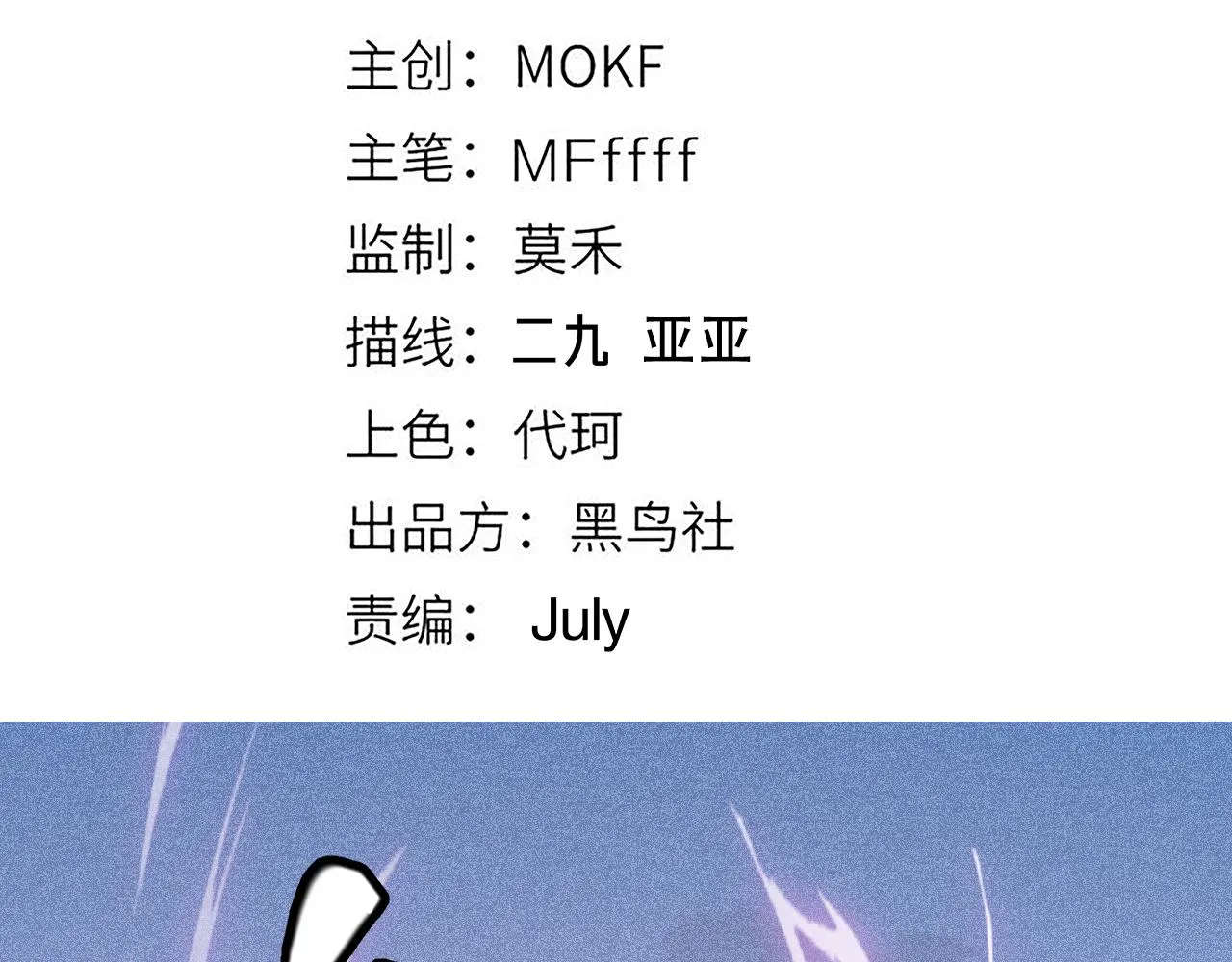 第122话 凌策沦陷？！ 第12页