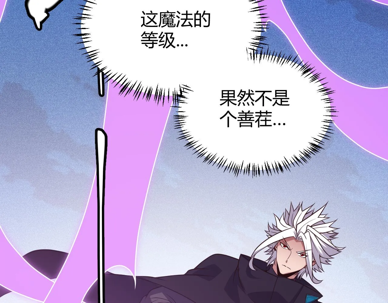 第122话 凌策沦陷？！ 第17页