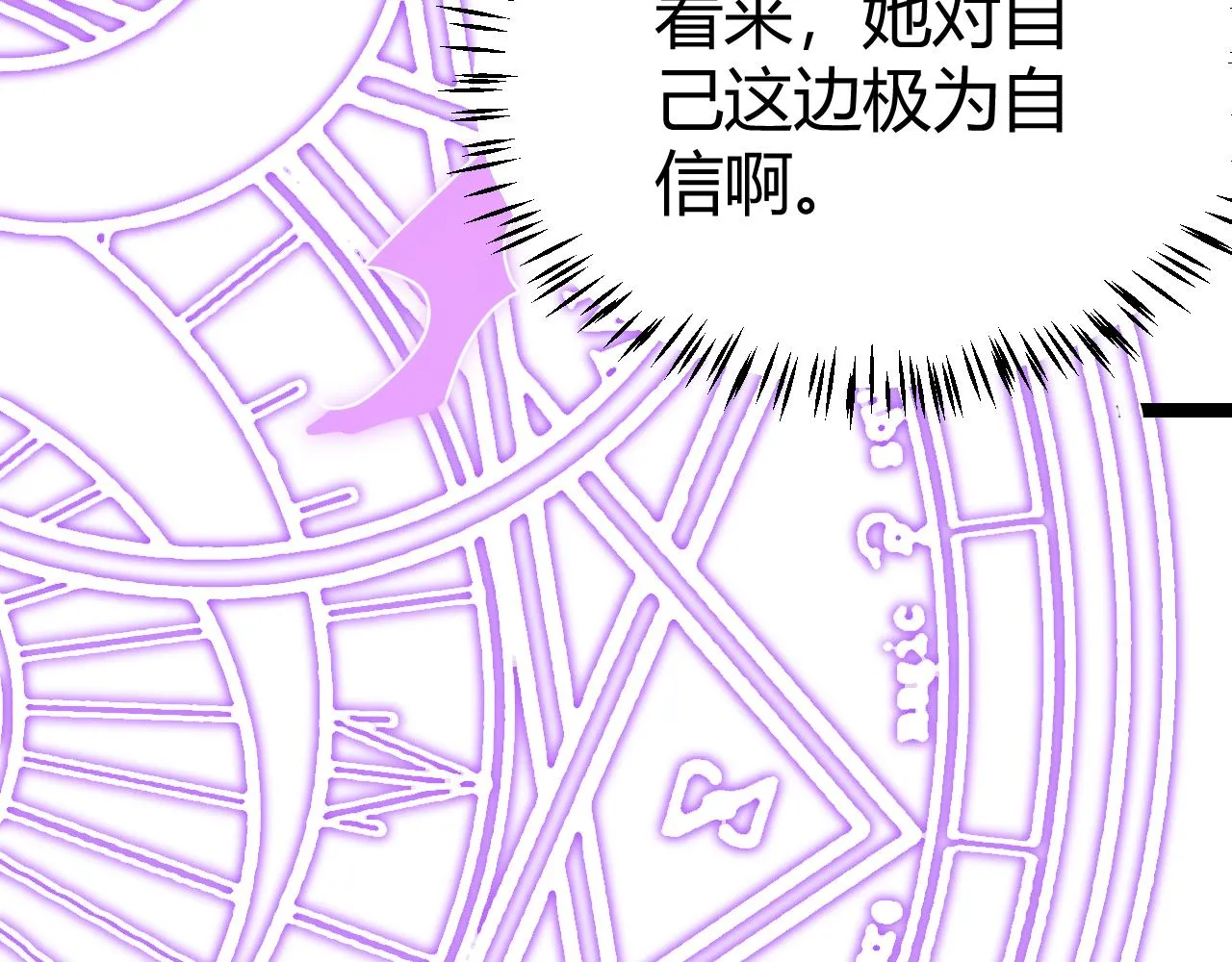 第122话 凌策沦陷？！ 第19页