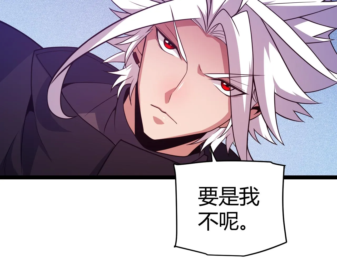 第122话 凌策沦陷？！ 第21页