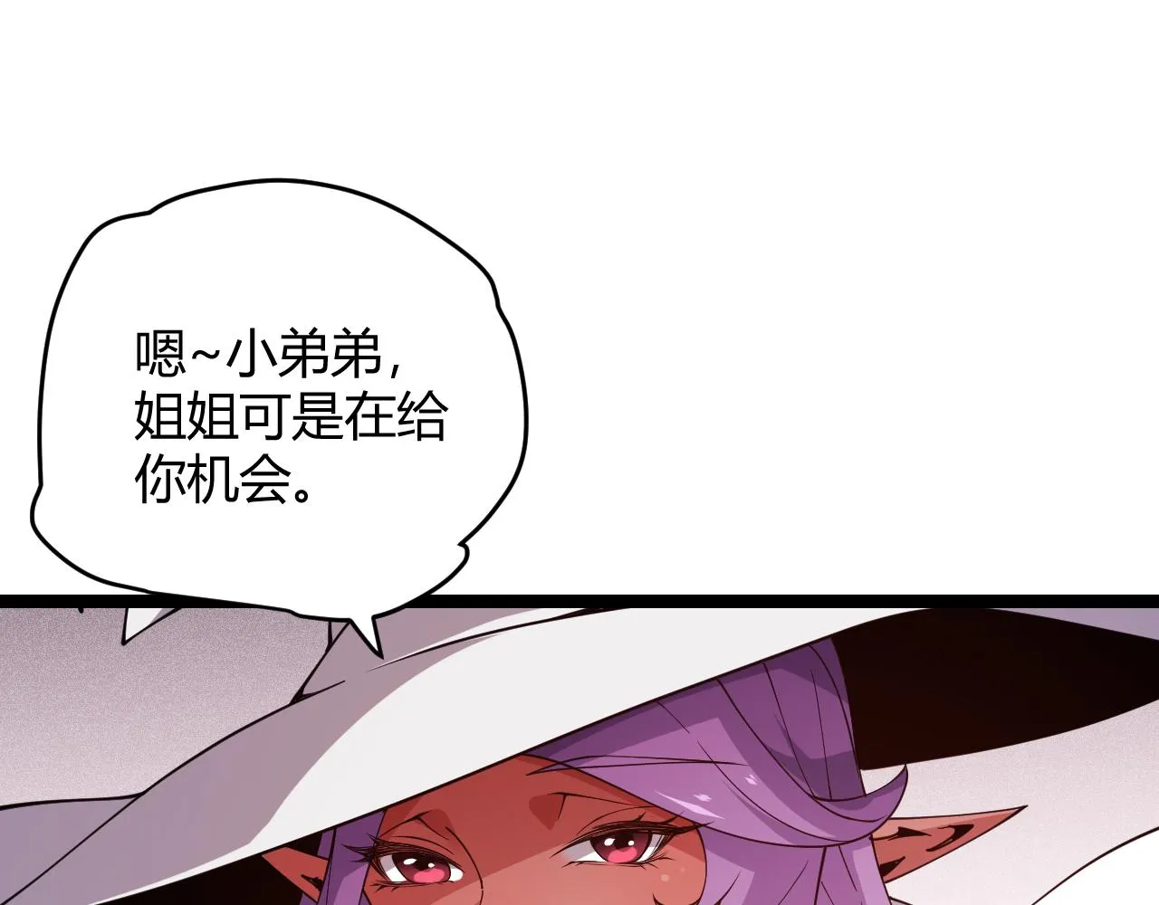 第122话 凌策沦陷？！ 第25页