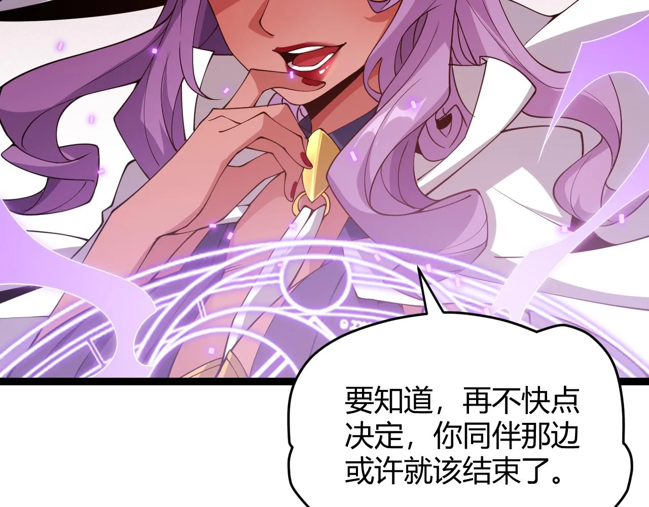 第122话 凌策沦陷？！ 第26页