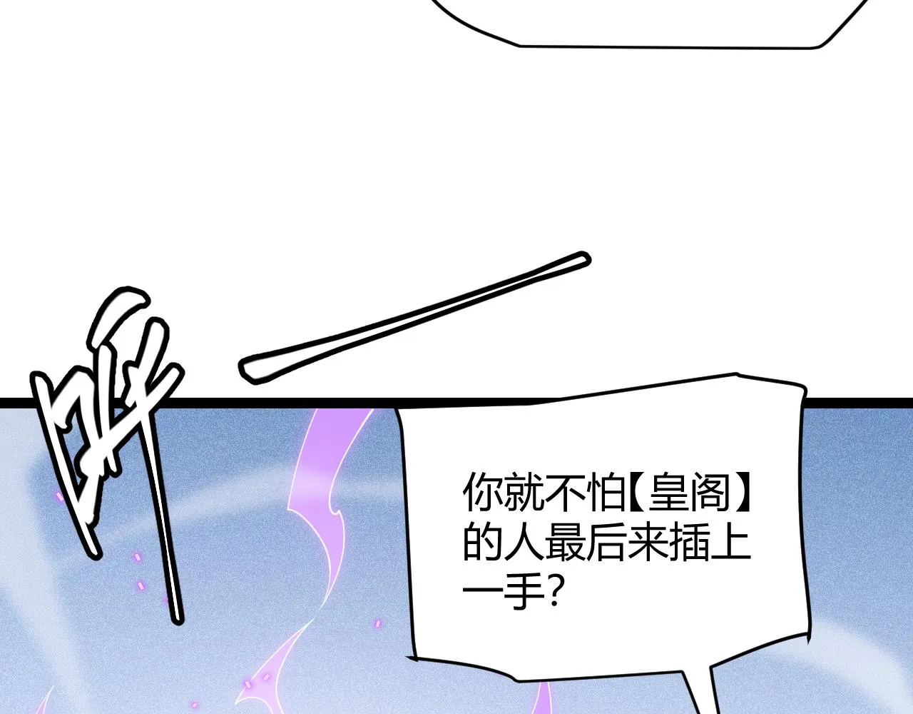 第122话 凌策沦陷？！ 第27页