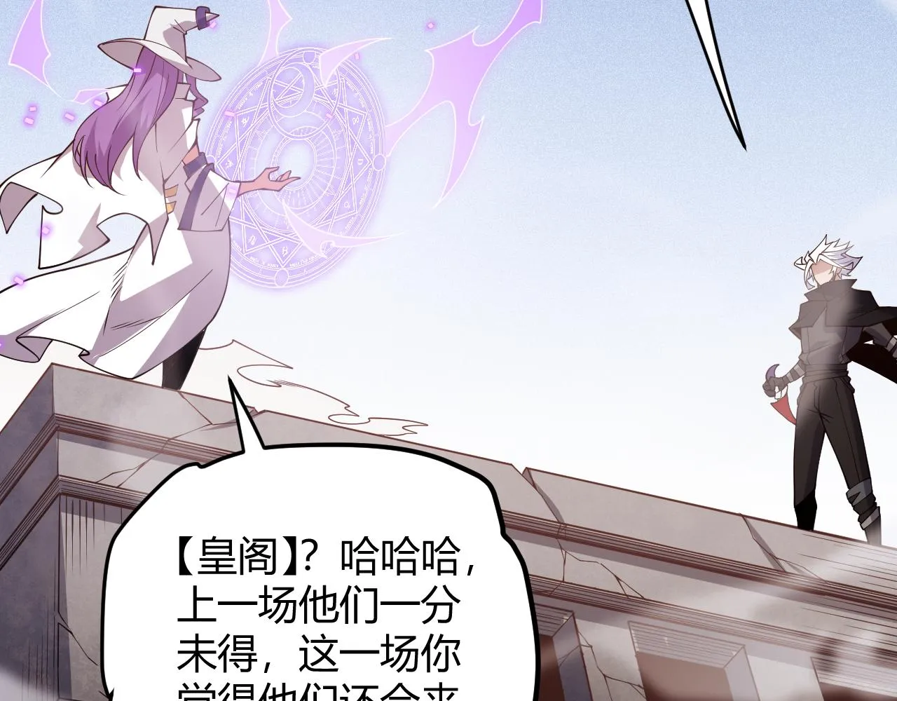 第122话 凌策沦陷？！ 第28页