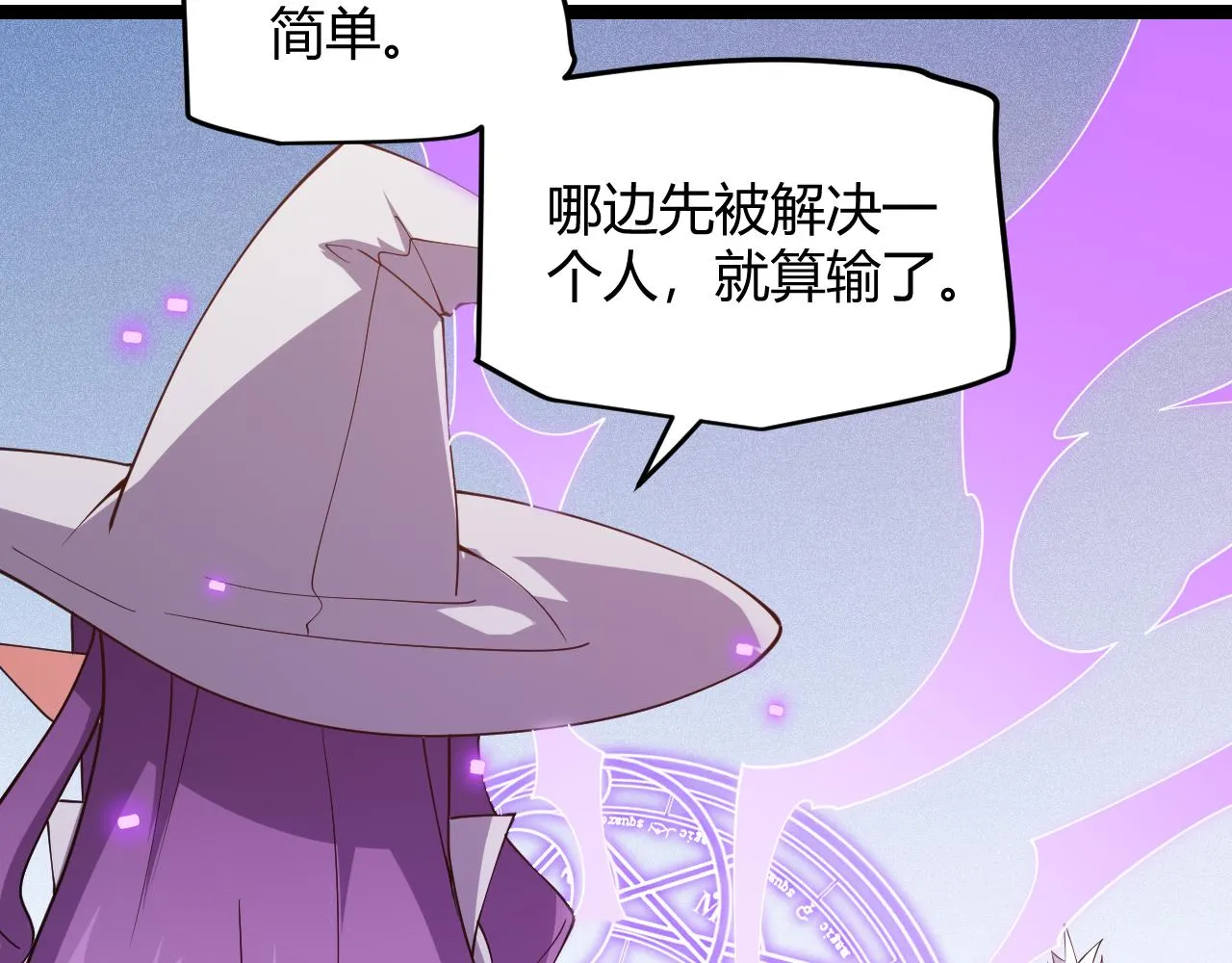 第122话 凌策沦陷？！ 第30页