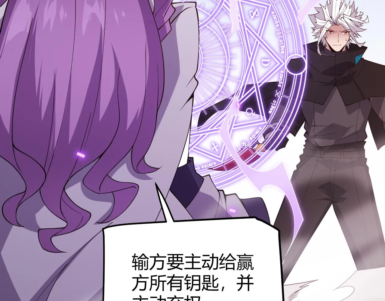 第122话 凌策沦陷？！ 第31页