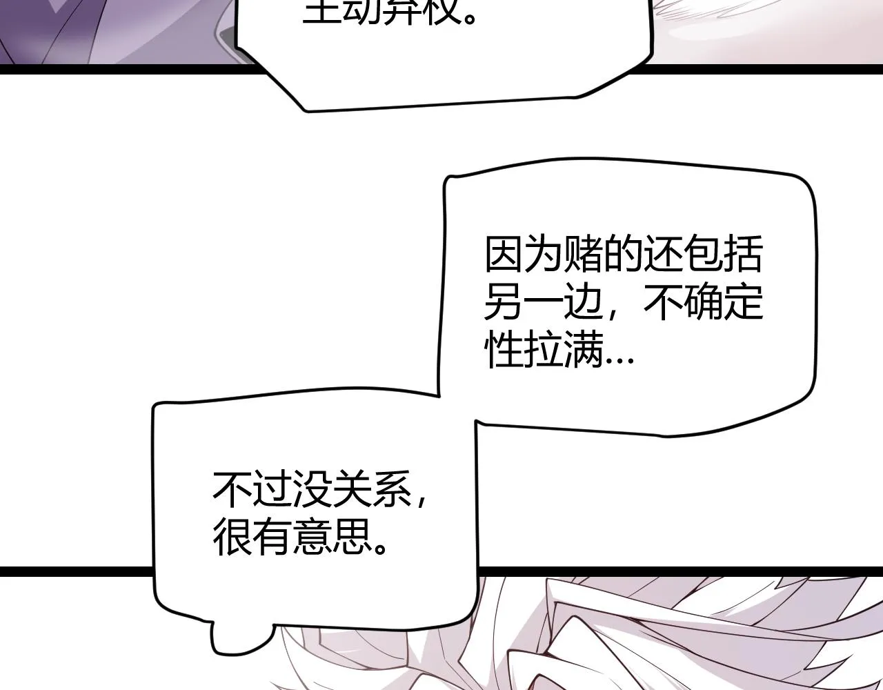 第122话 凌策沦陷？！ 第32页