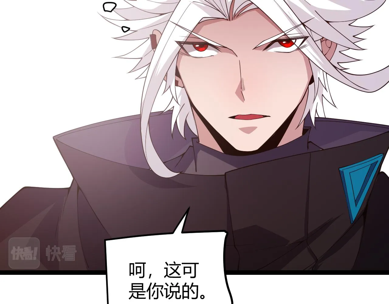 第122话 凌策沦陷？！ 第33页