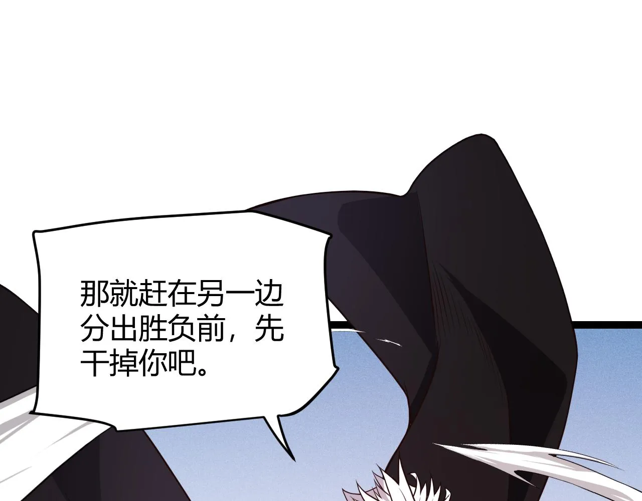 第122话 凌策沦陷？！ 第35页