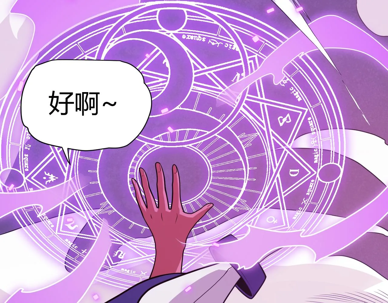 第122话 凌策沦陷？！ 第38页