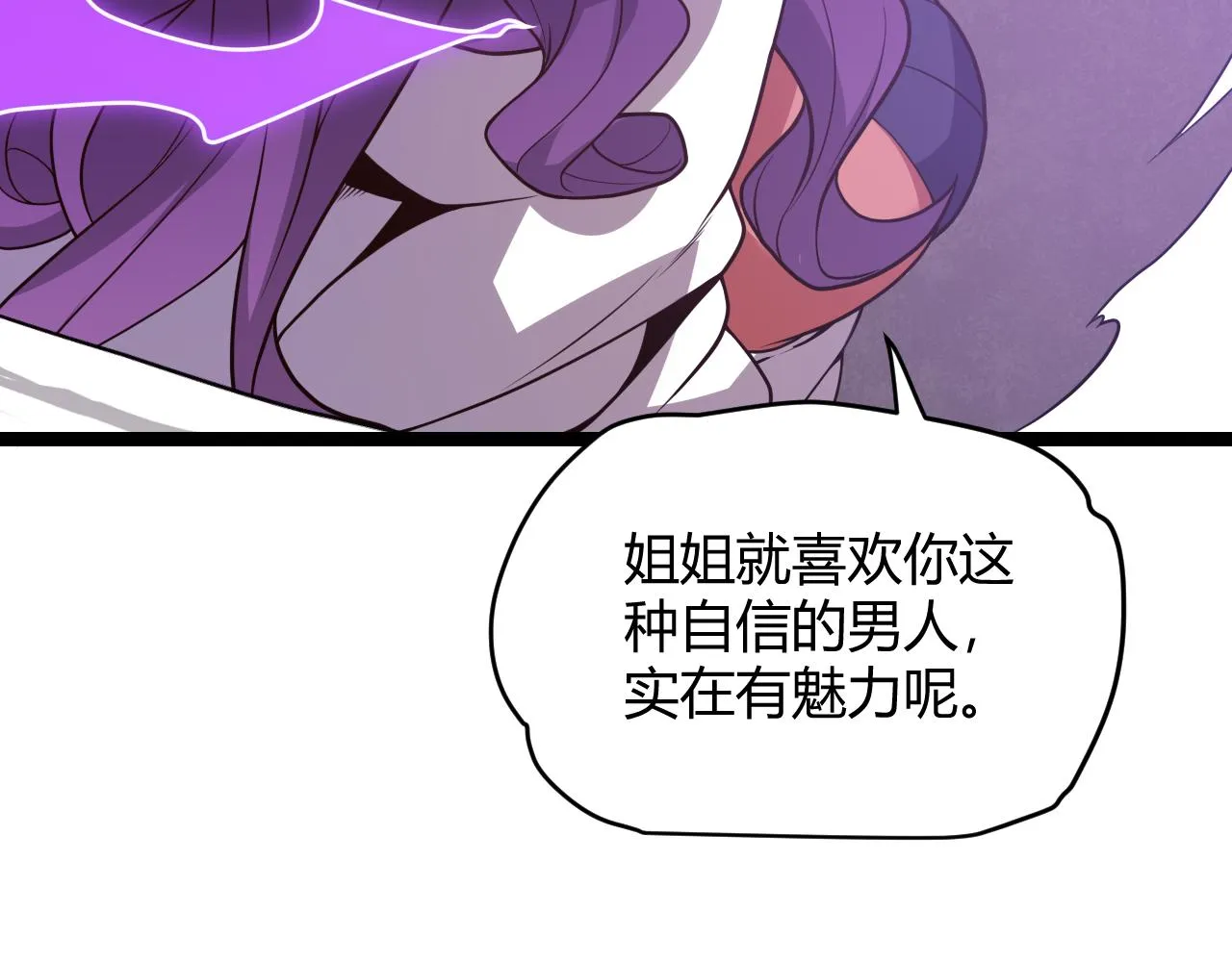 第122话 凌策沦陷？！ 第40页
