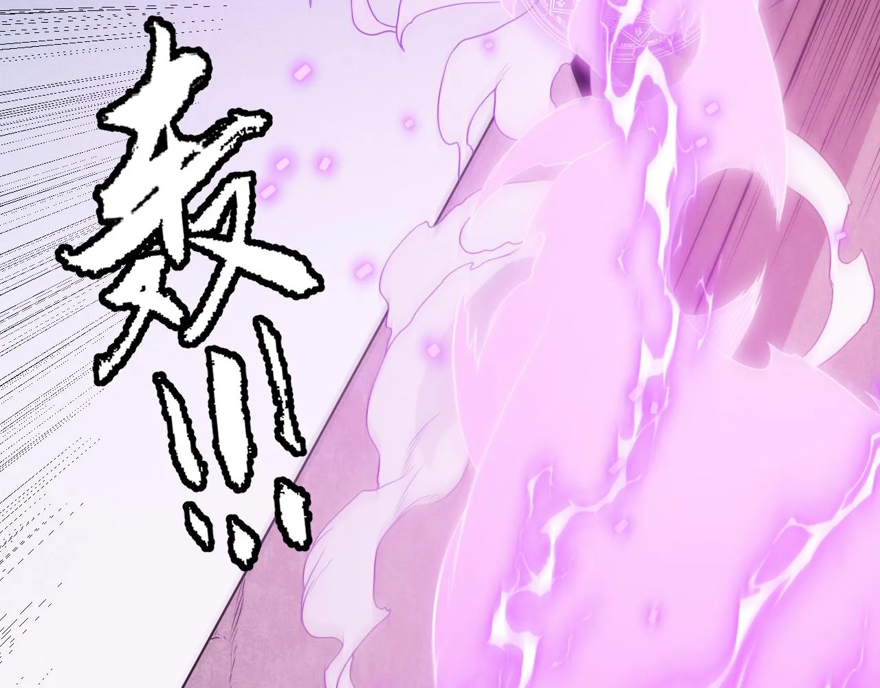 第122话 凌策沦陷？！ 第42页