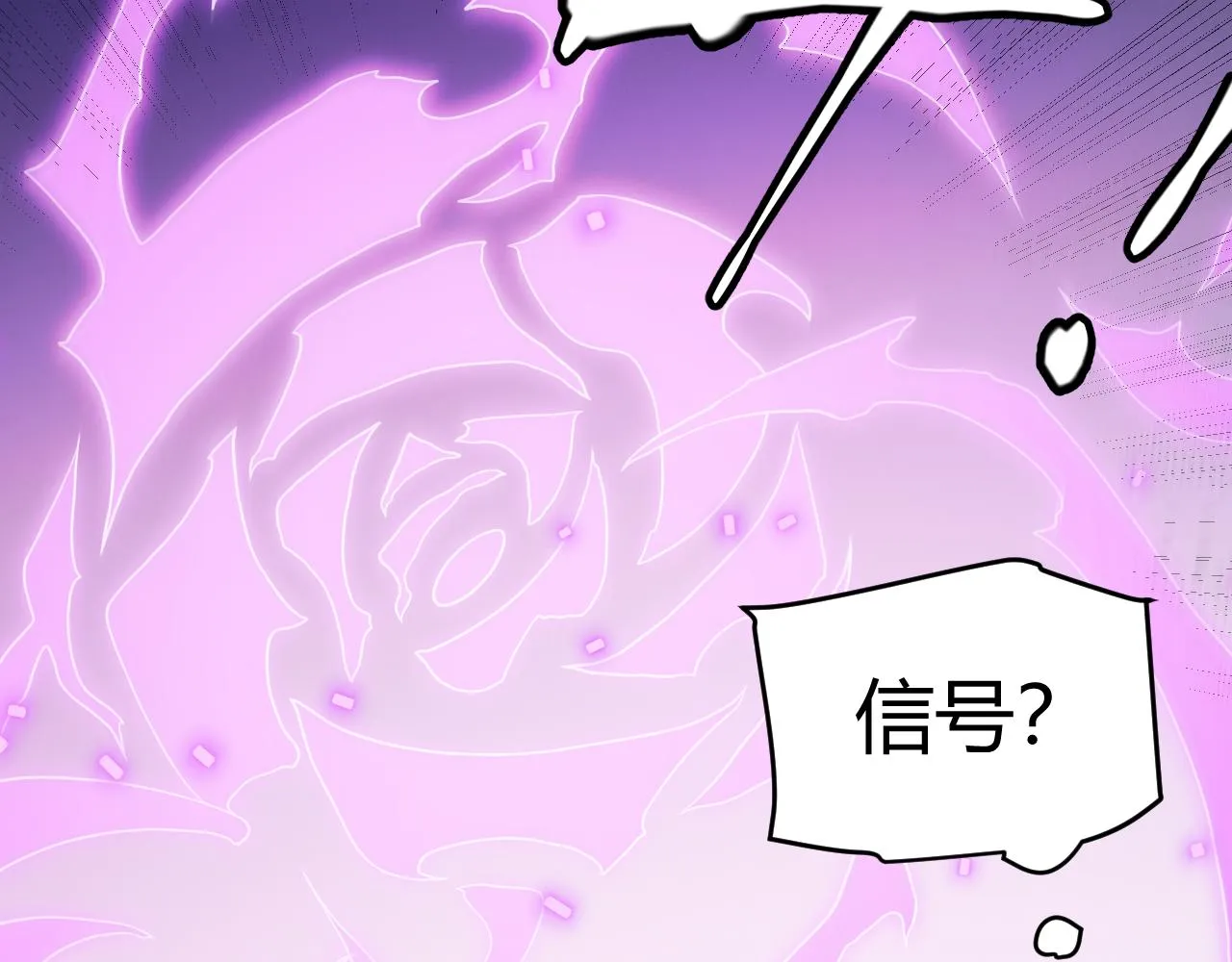第122话 凌策沦陷？！ 第45页