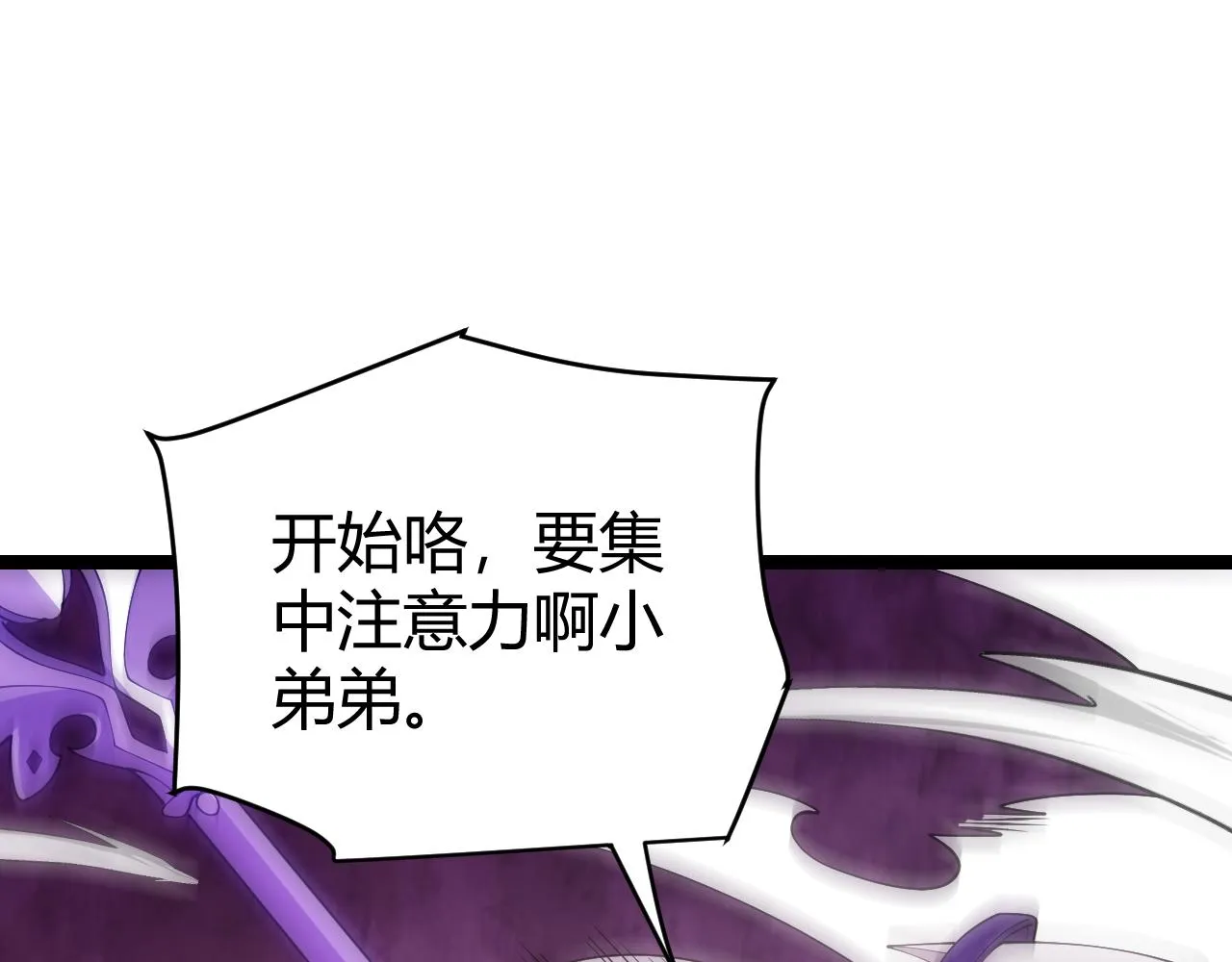 第122话 凌策沦陷？！ 第48页