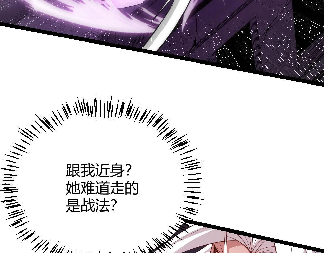 第122话 凌策沦陷？！ 第54页