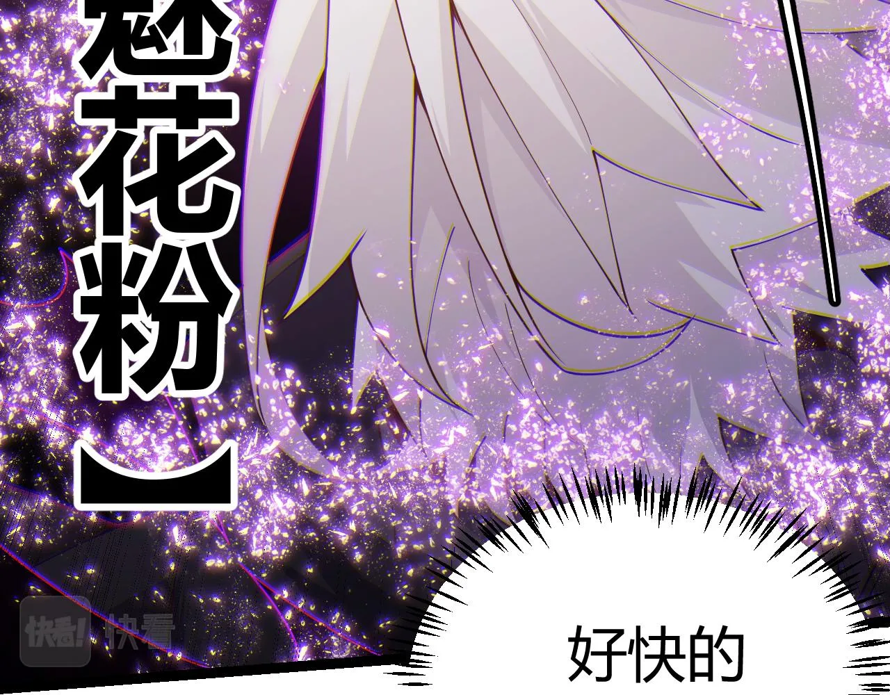 第122话 凌策沦陷？！ 第59页