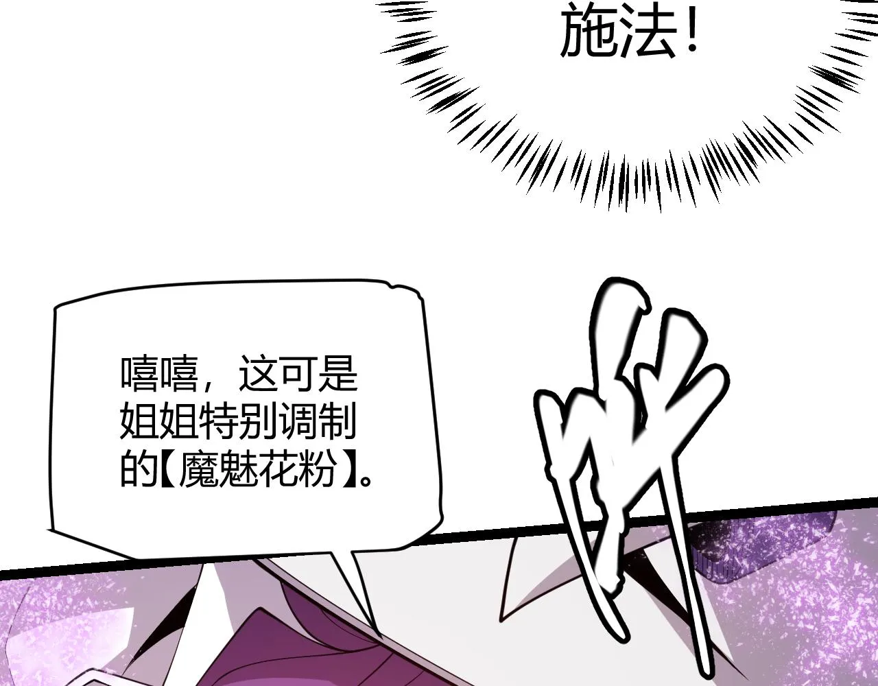 第122话 凌策沦陷？！ 第60页