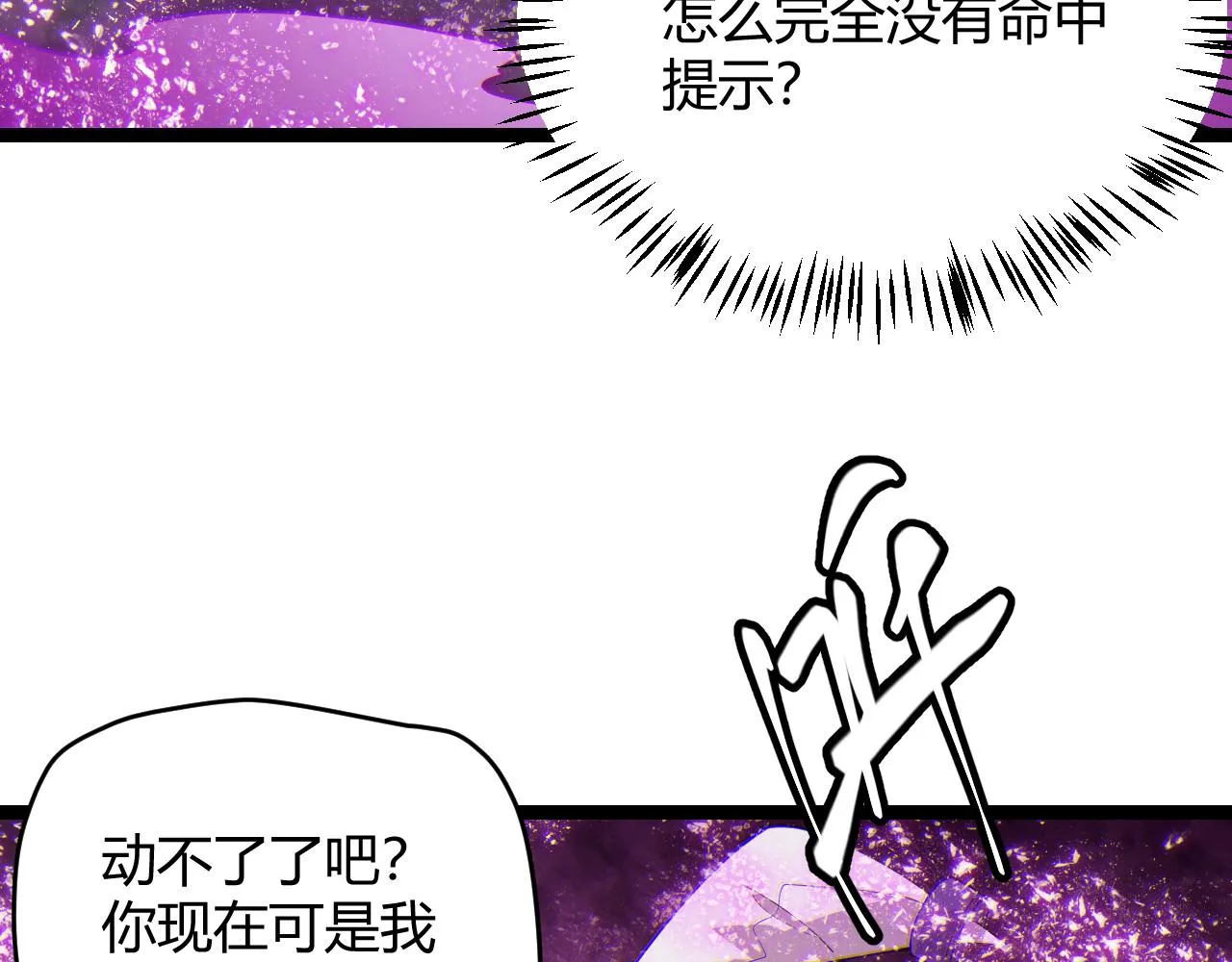 第122话 凌策沦陷？！ 第66页