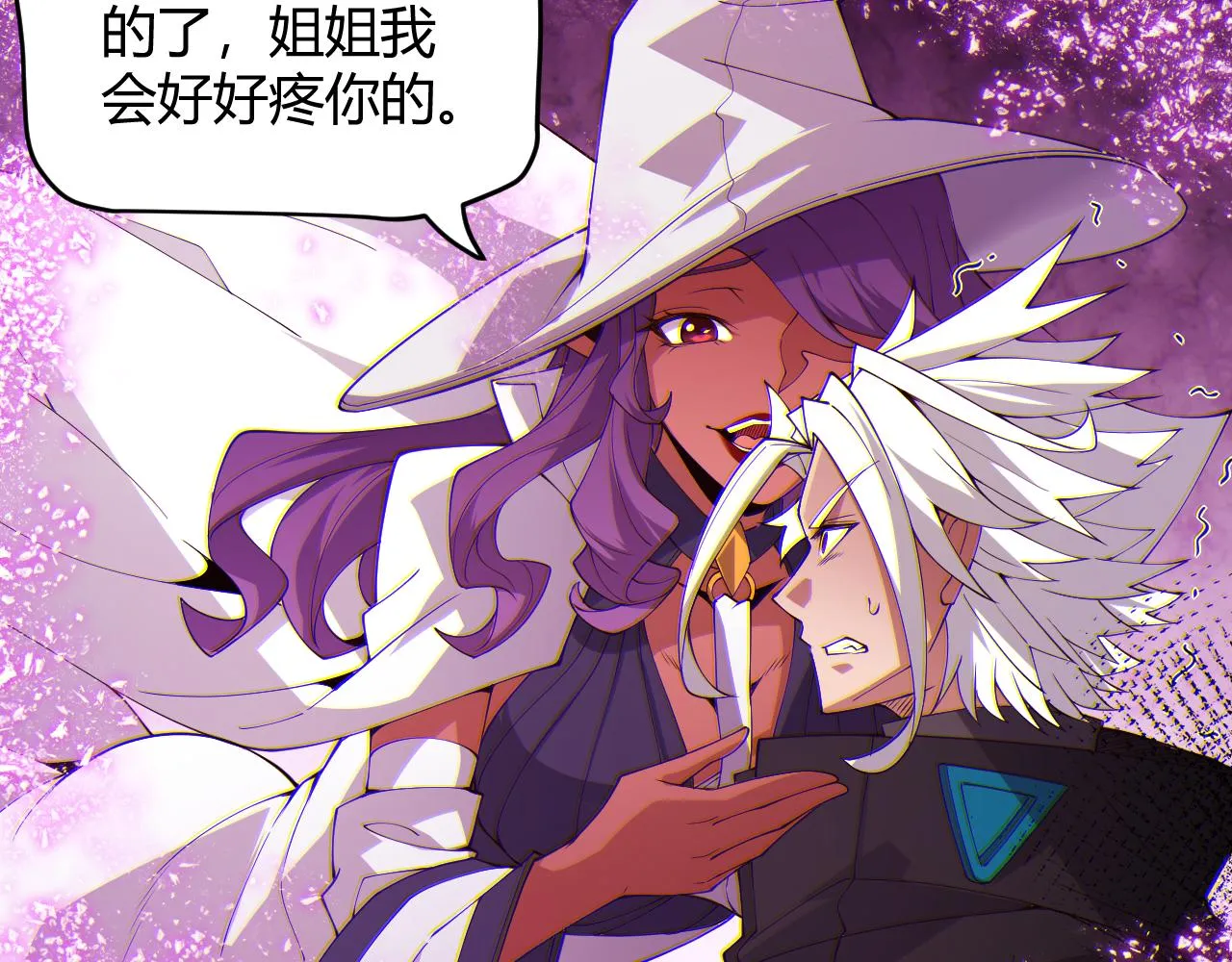 第122话 凌策沦陷？！ 第67页