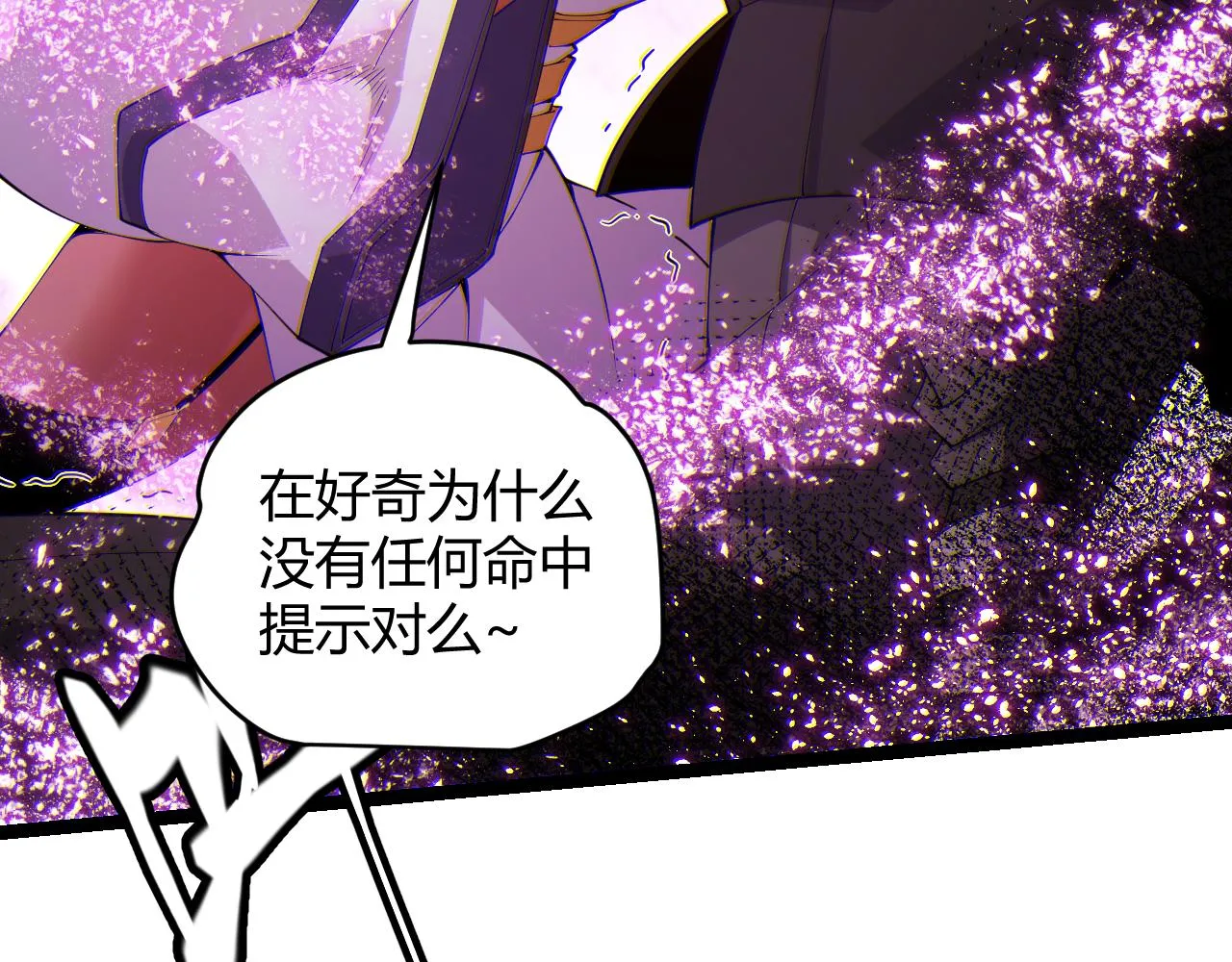 第122话 凌策沦陷？！ 第68页