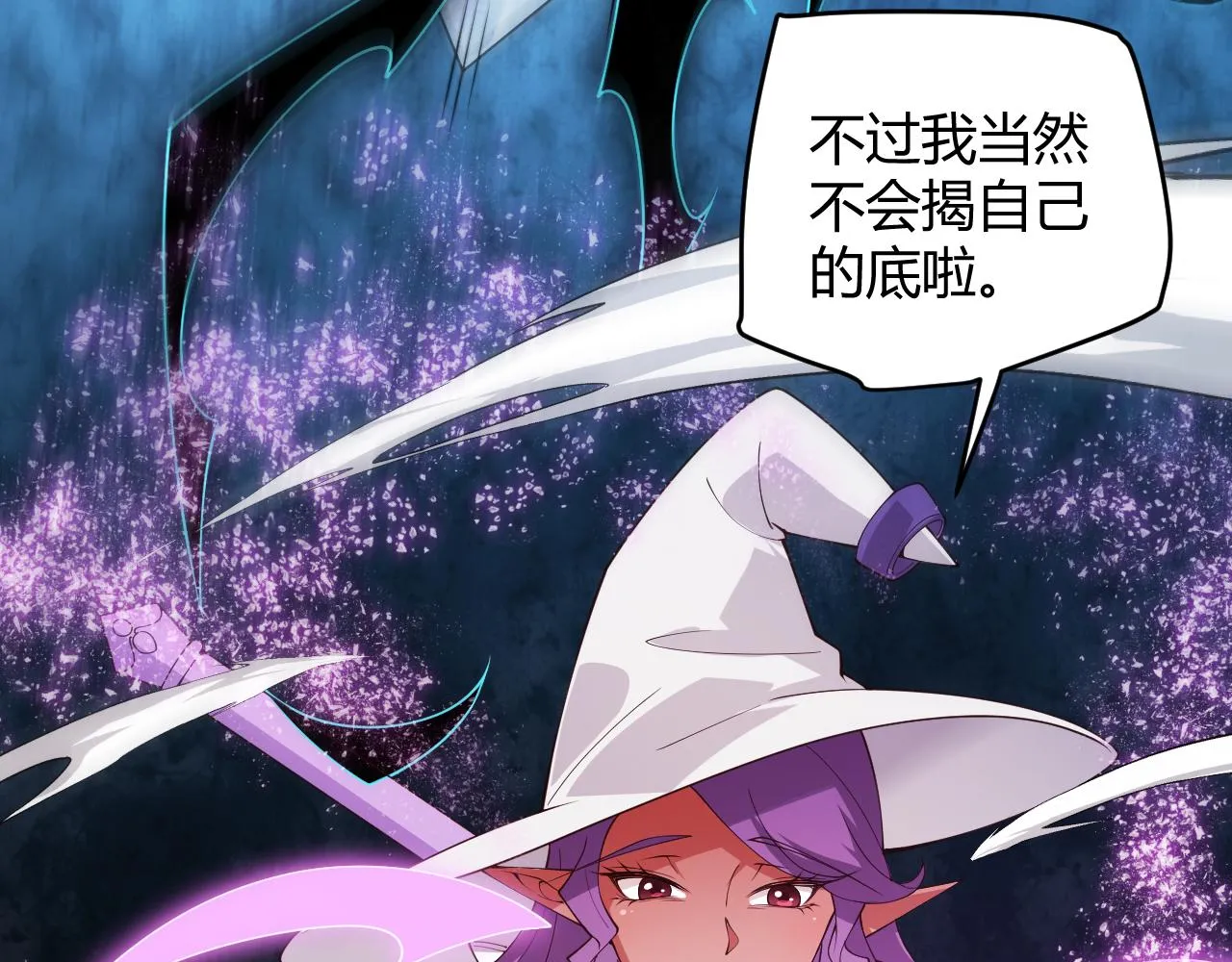 第122话 凌策沦陷？！ 第71页