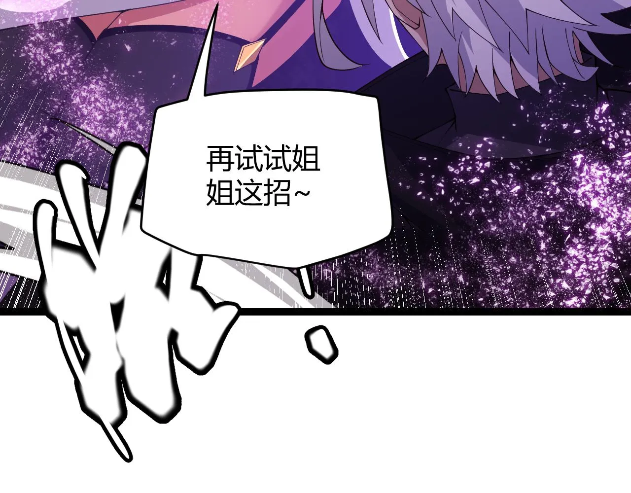 第122话 凌策沦陷？！ 第73页