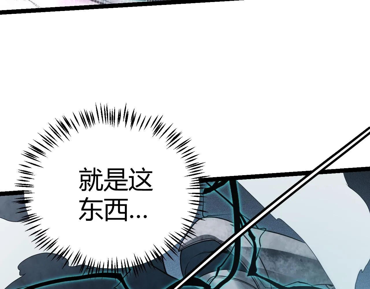 第122话 凌策沦陷？！ 第81页