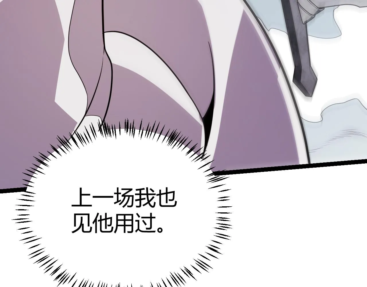 第122话 凌策沦陷？！ 第84页