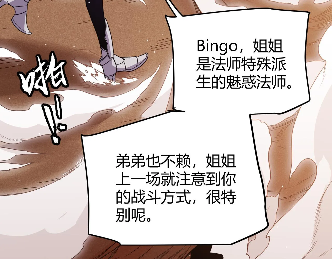 第122话 凌策沦陷？！ 第90页