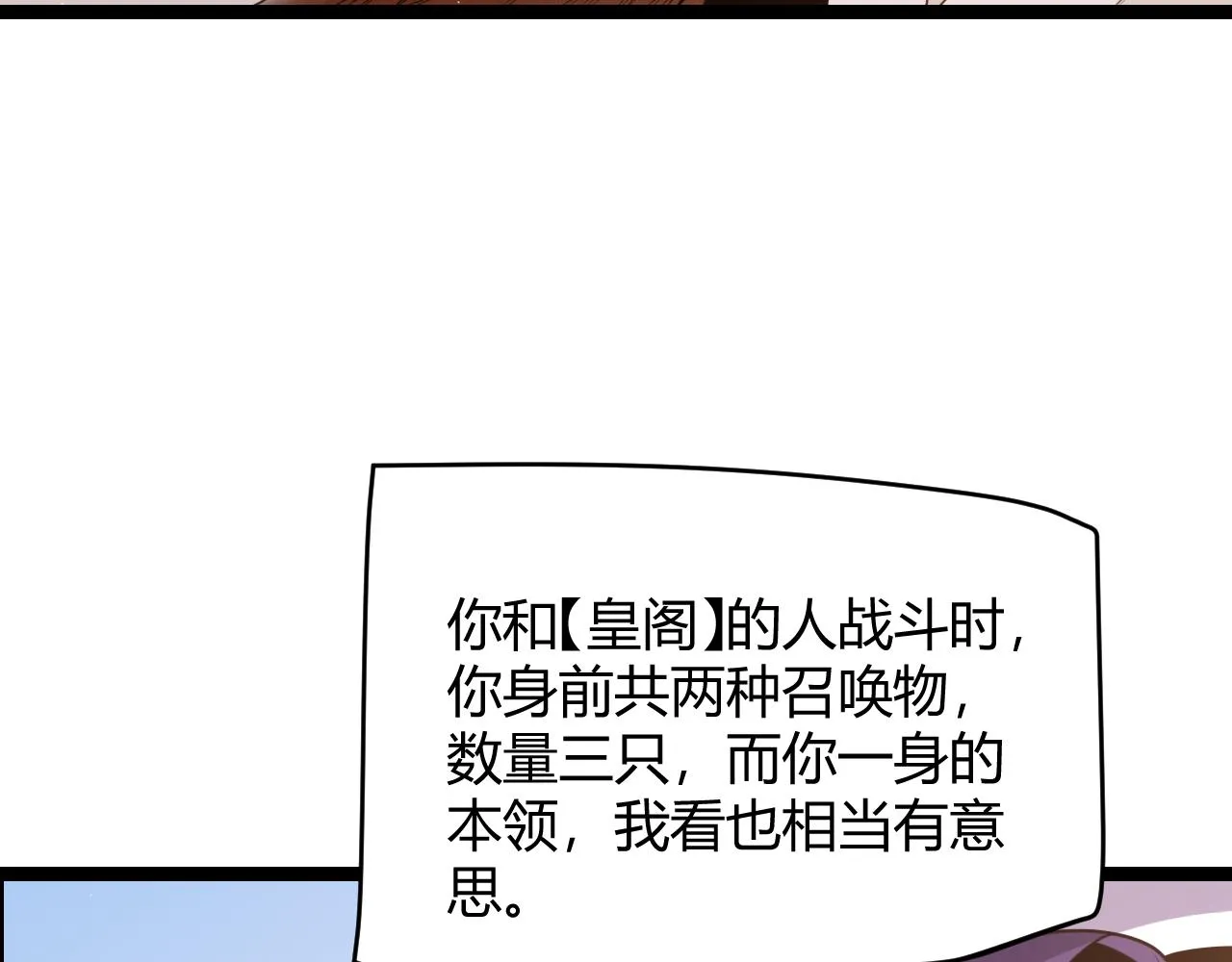 第122话 凌策沦陷？！ 第91页