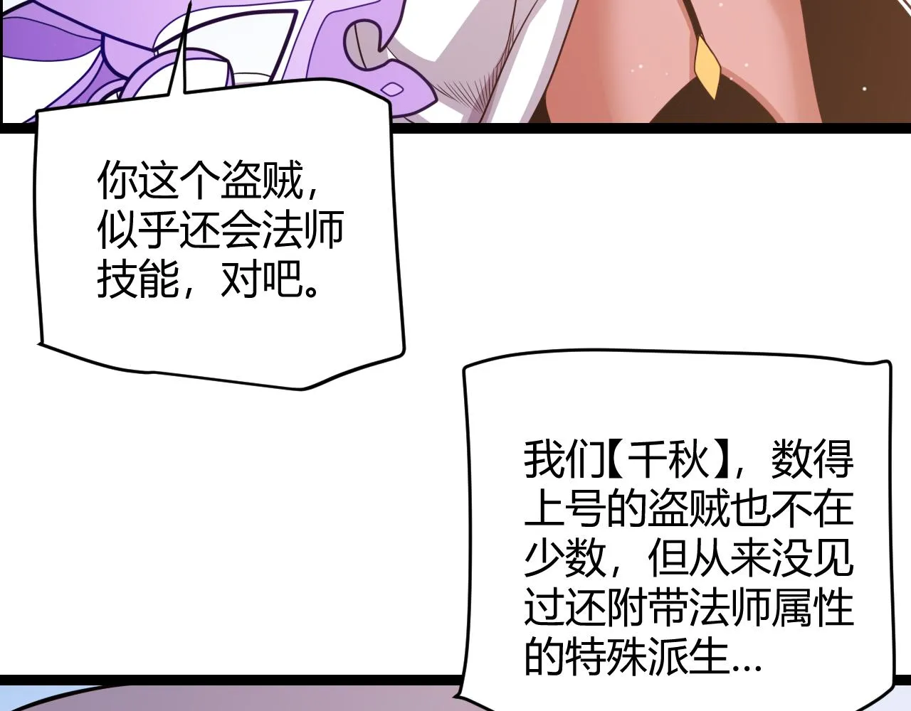 第122话 凌策沦陷？！ 第93页